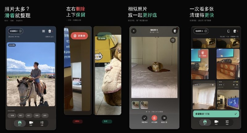  #应用限免 软件名称：择影-照片清理与相册整理 支持平台：#iOS 18.0+ 软件价格：免费 软件简介：通过滑动筛选照片、视频和实况照片，支持相似照片分组对比、按月份或截图整理，删除前可集中复查