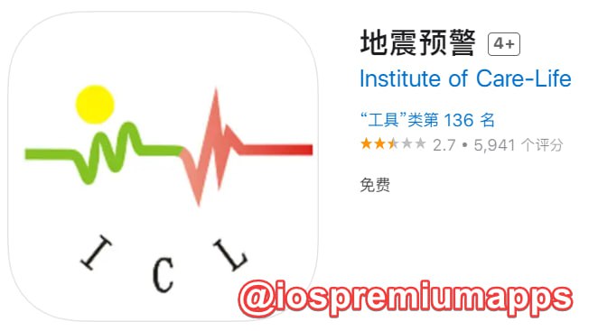  #优质应用 软件名称：地震预警 支持平台：iOS 软件大小：238.6M 软件价格：免费 内购价格：无 软件功能：地震预警 软件简介：一款由成都高新减灾研究所开发的地震预警应用